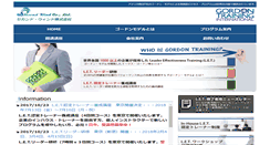 Desktop Screenshot of 2nd-wind.co.jp